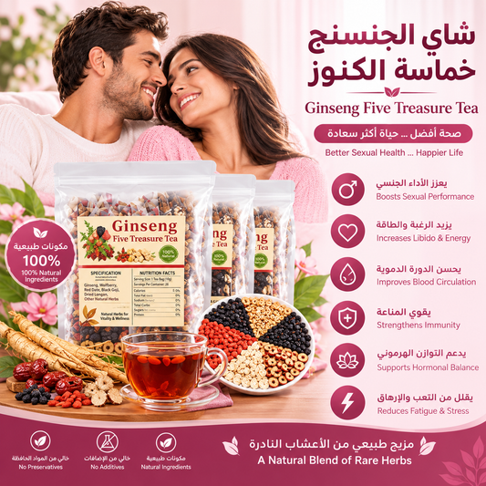 Ginseng five treasure tea