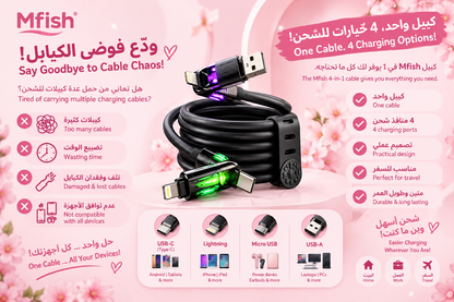 4 in 1 charging cable