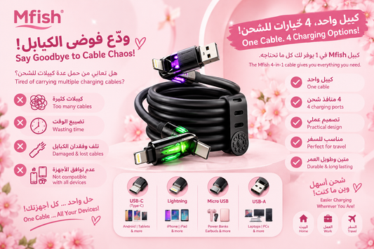4 in 1 charging cable