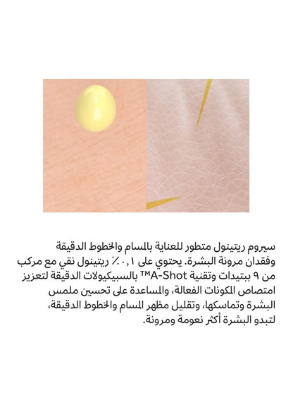 Retinal Shot Tightening Booster